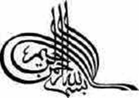 Kumpulan Gambar Kaligrafi Islam Arab Asmaul Husna Mudah Dibuat
