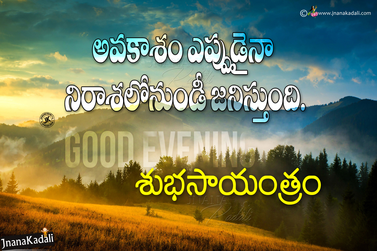 Good evening Wishes Quotes Greetings HD Images in telugu with best ...