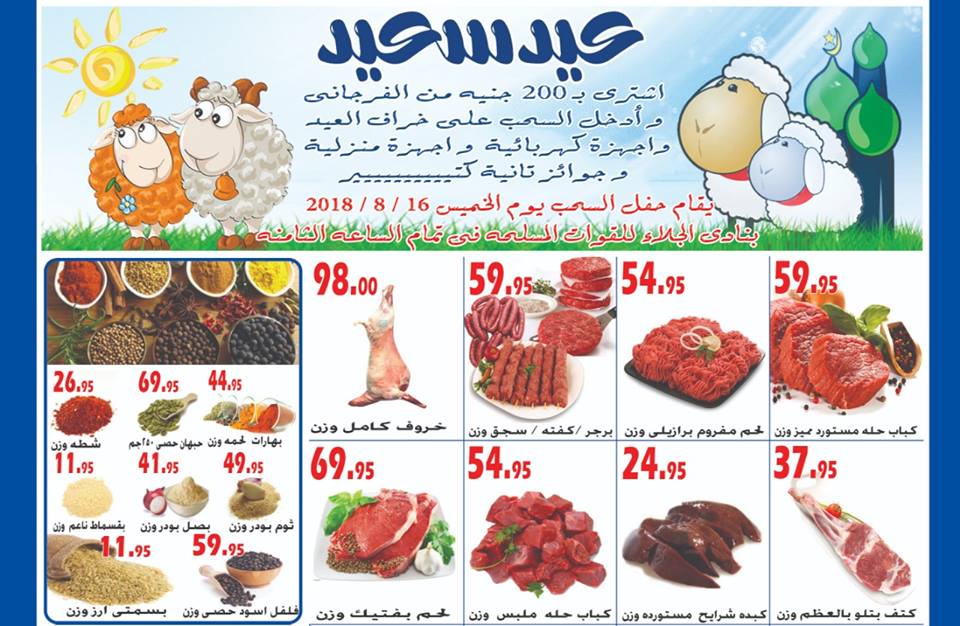 عروض الفرجانى عروض الفرجانى