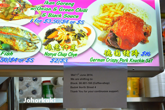Pork-Knuckles-Western-Food-85-Stall-Singapore 