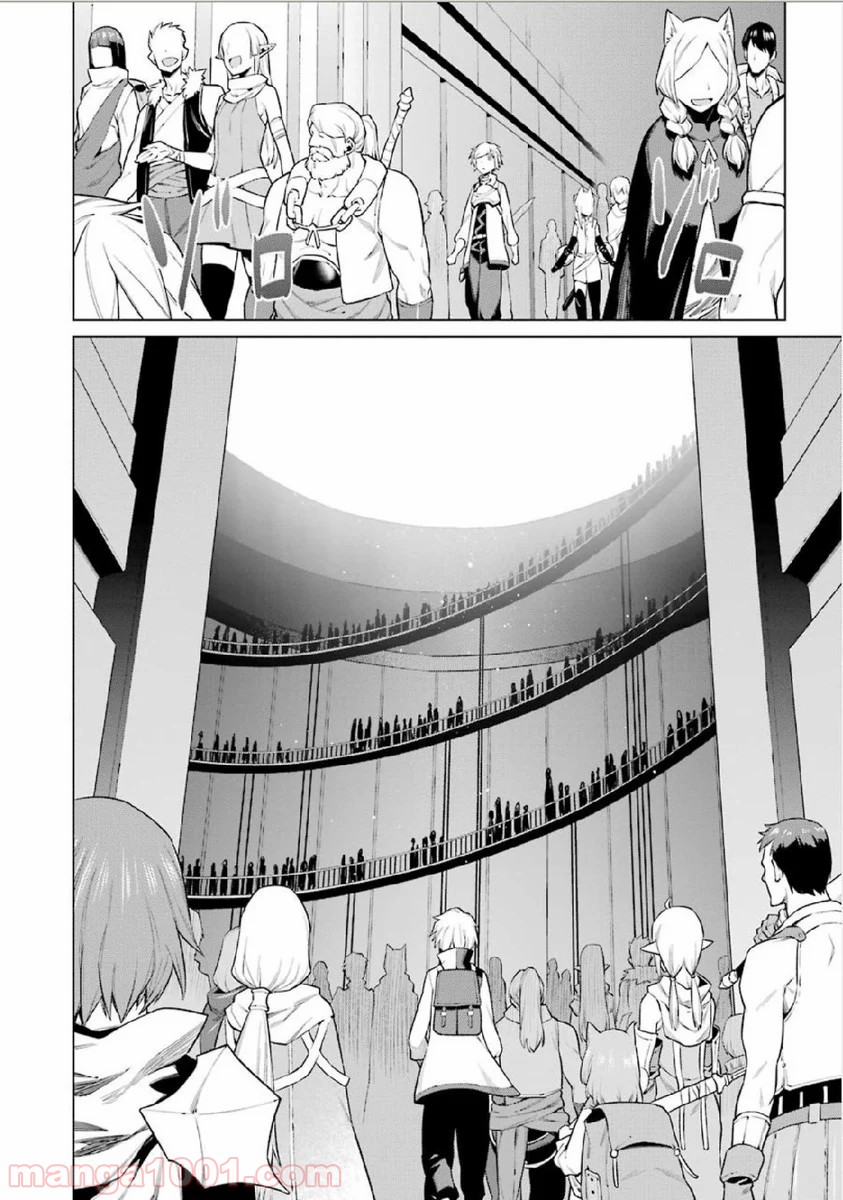 ダンジョンに出会いを求めるのは間違っているだろうか - Raw 【第5話】 - Manga1001.com