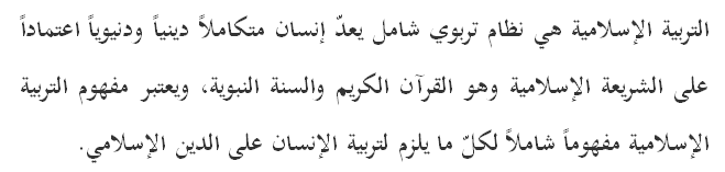 Pidato Bahasa Arab Tentang Pendidikan Islam Lakaran