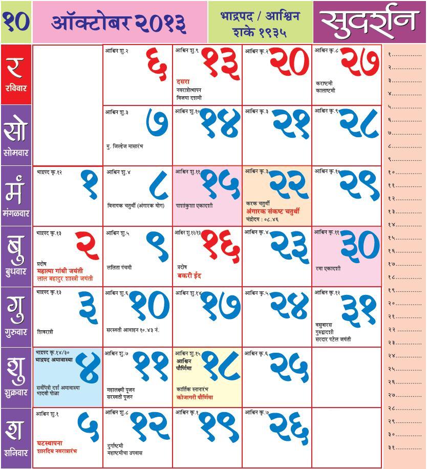 gujarati-calendar-2016-pdf-lasopatronic