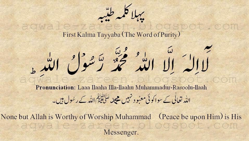 Islamic Knowledge: These are the image pictures of all six islamic ...