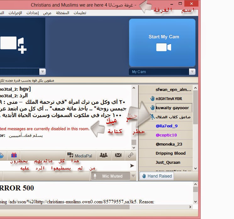 للاعباط فضيحة غرفة على البالتوك