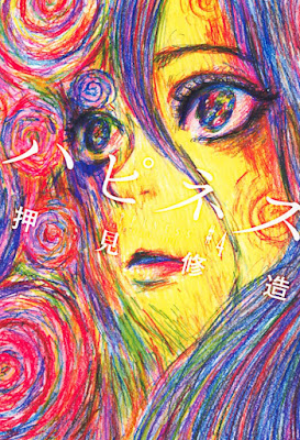 ハピネス ハピネス raw zip dl