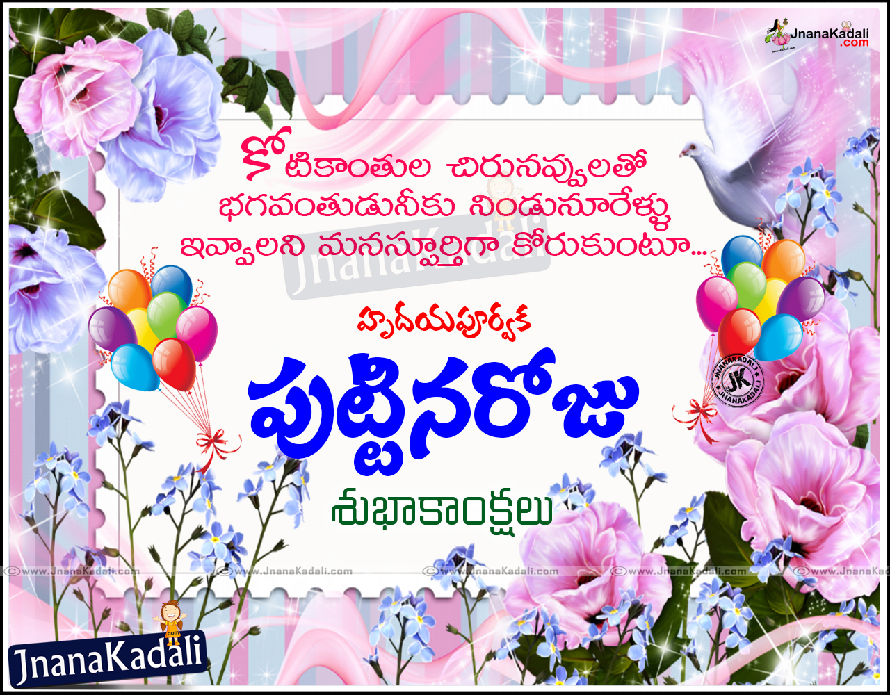 Happy Birthday Telugu Best Greetings and Awesome Rose Flowers ...