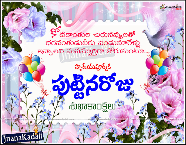 Happy Birthday Telugu Best Greetings and Awesome Rose Flowers Wishes