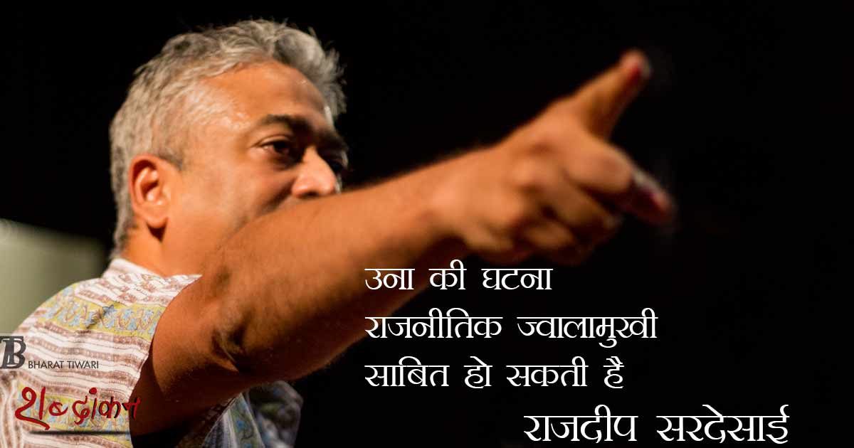 Una-type incidents can undo BJP’s hard work to win the confidence of Dalits - Rajdeep Sardesai