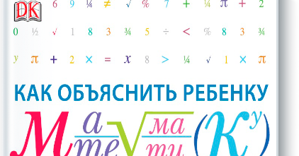 Как объяснить ребенку математику 2 класс. 100-26 как объяснить ребенку.