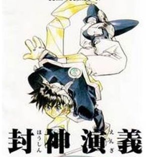 封神演義の伏線を解説 封神演義