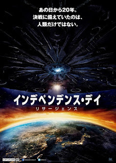 Independence Day Resurgence Movie Poster 4