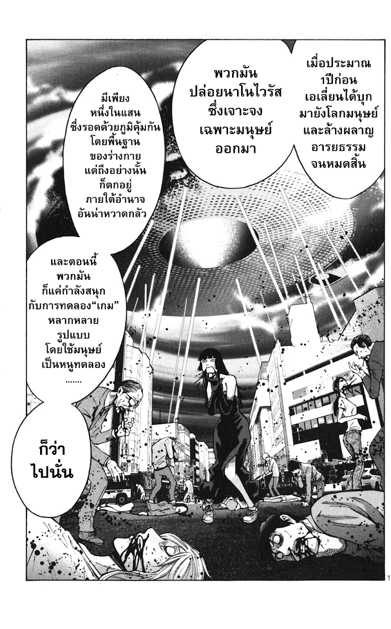 Imawa No Kuni No Alice - หน้า 16