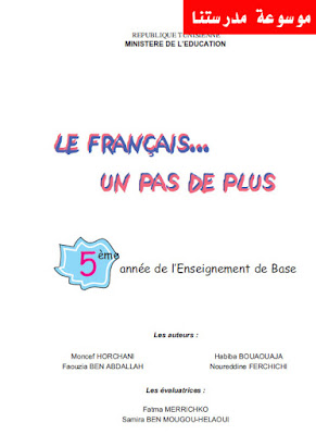 Le français un pas de plus - Lecture - 5éme enseignement de base
