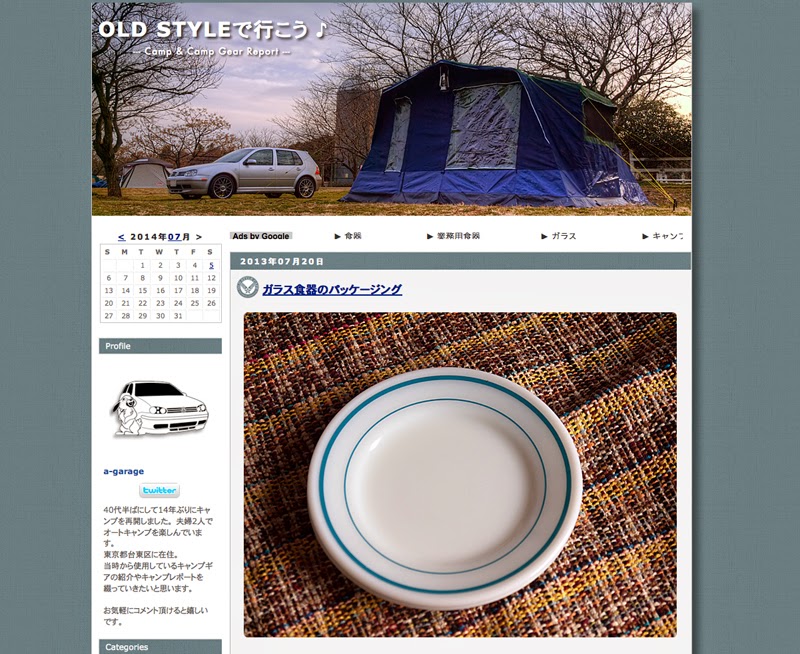 http://oldstyle.naturum.ne.jp/e1692752.html