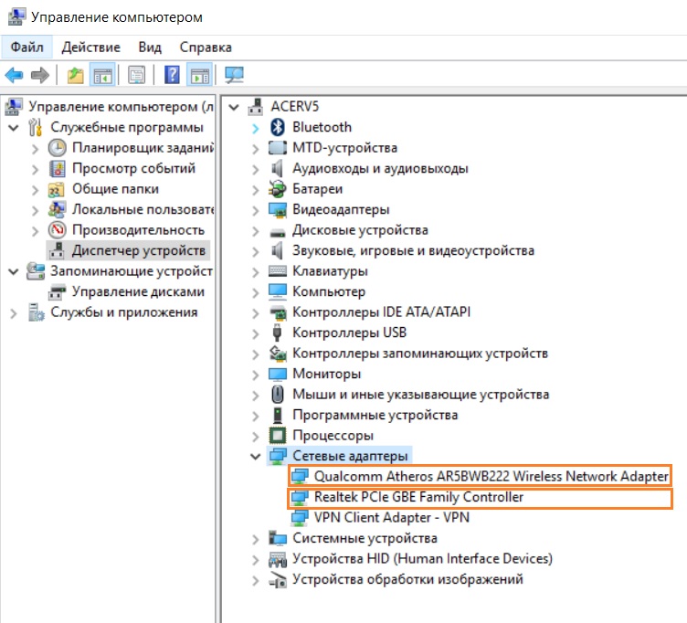 Настроить сетевой адаптер на ноутбуке. Список сетевых адаптеров в диспетчере устройств. Драйвер сетевого адаптера. Диспетчер устройств windows 10 сетевые адаптеры. Сетевые адаптеры в диспетчере устройств windows.