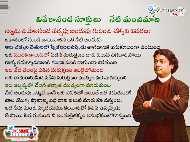 swami vivekananda motivational quotes in telugu | Like Share Follow
