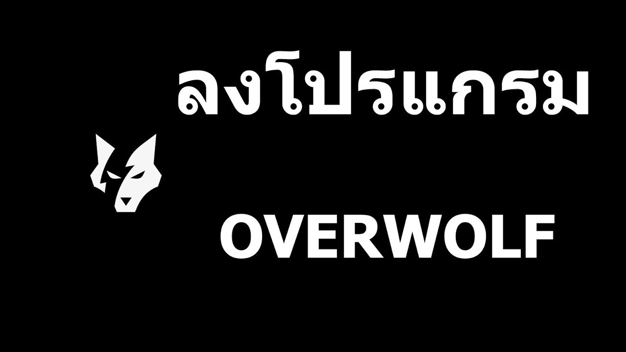 overwolf คือ - Thai News Collections