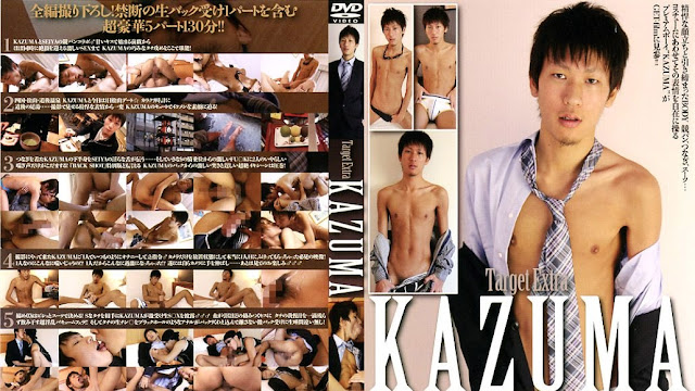 Get film – Target Extra KAZUMA