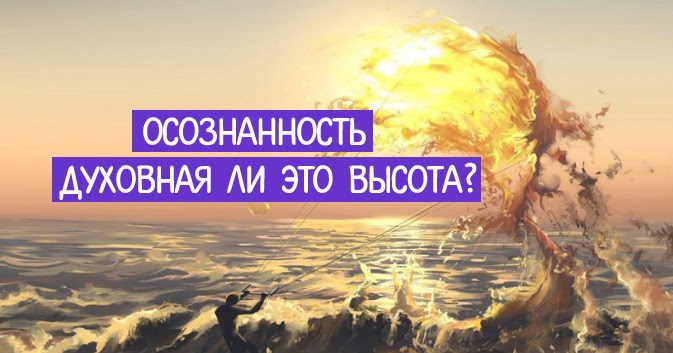 человек должен развиваться духовно. духовный ли вы человек. духовный ли вы человек. человек с богатым внутренним миром нашего времени. духовный мир человека обществознание.