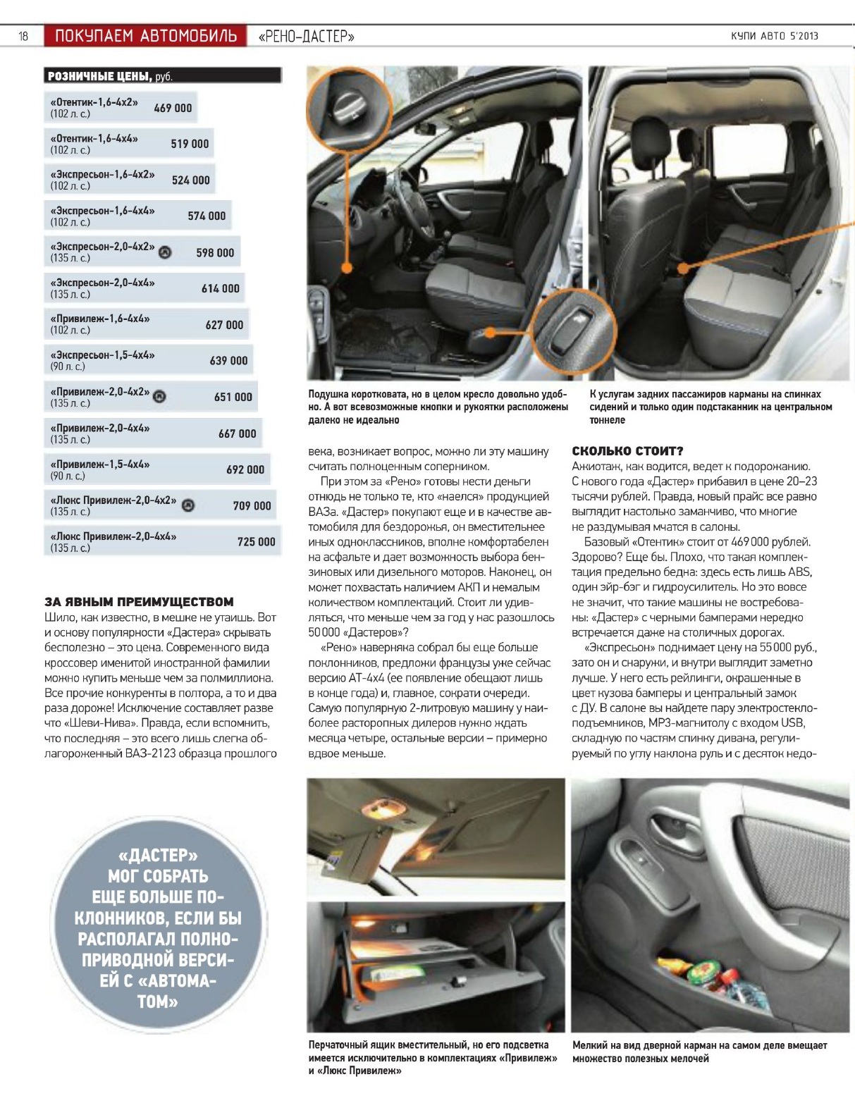 Сигнальная лампа экстренной остановки дастер. 0 4х4. Значки на панели рено дастер 2013. Неисправности дастера. Книжка по обслуживанию и ремонту рено дастер.