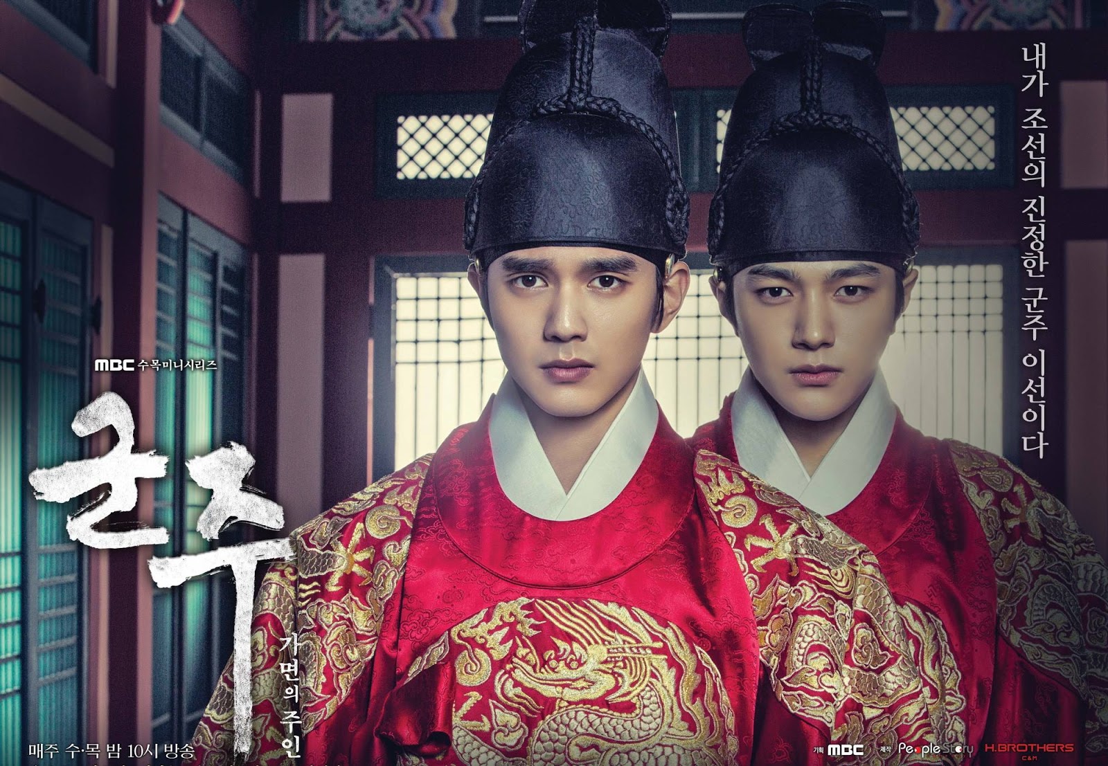 Ruler: Master of the Mask (군주-가면의 주인) MBC Ruler: Master of the Mask (군주-가면의 주인) MBC