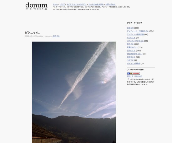 donum http://blog.donum.jp/