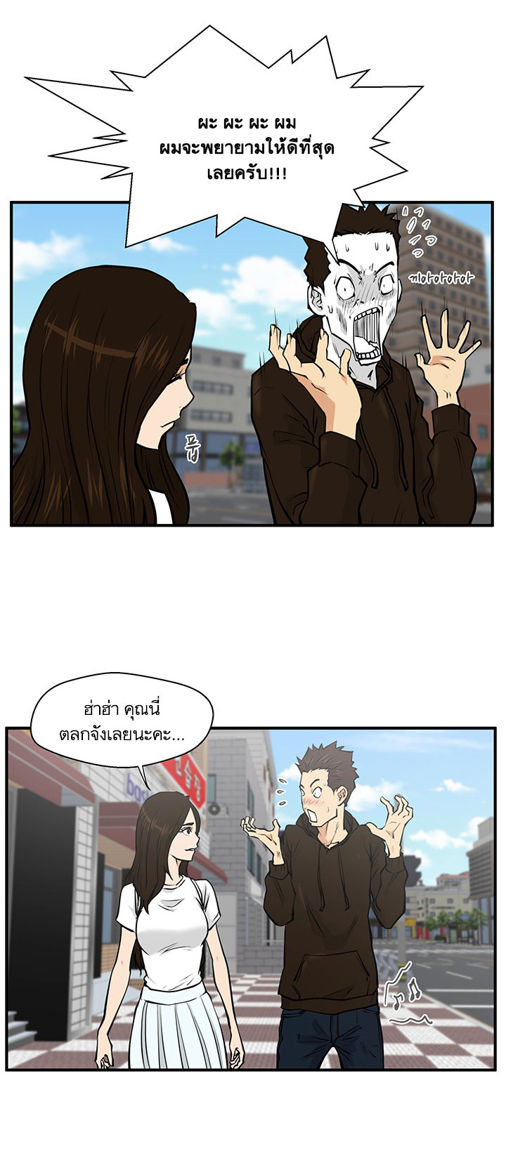 Mr.Kang - หน้า 43