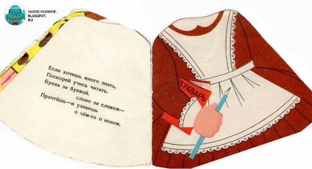 Лия Майорова книги советские книга СССР кукла Маша кукла Машенька