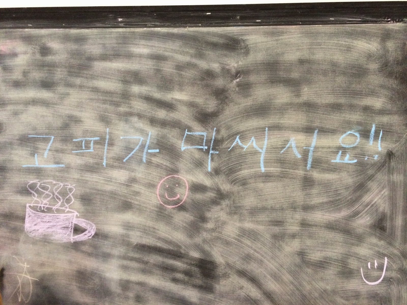 Living With Kryptonite Japanese Class