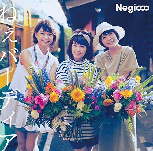 [Single] Negicco – ねぇバーディア (2015.08.11/MP3/RAR)