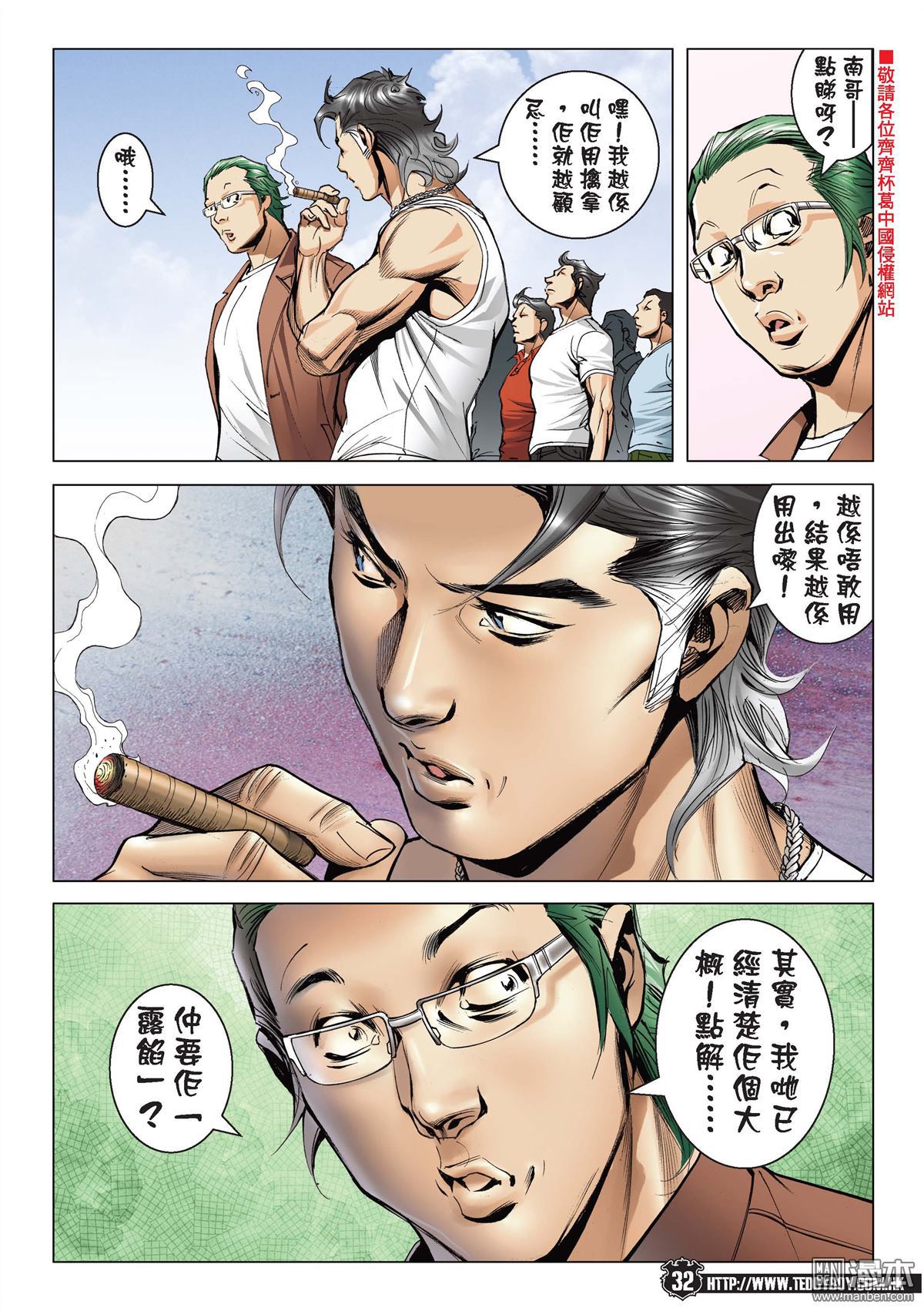 Người Trong Giang Hồ Chap 2146 - Truyen.Chap.VN