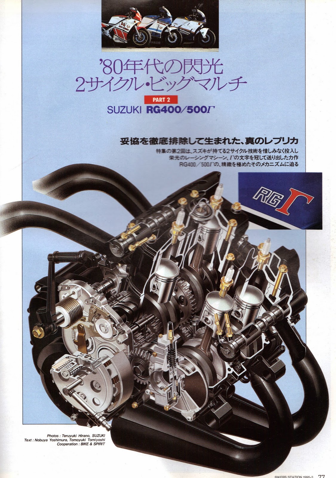 rg500 engine Cheaper Than Retail Price> Buy Clothing, Accessories and ...