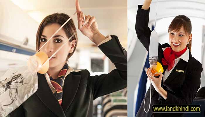 Airplane Me Kay Hota Hai? Airplane Me Kay Hota Hai?
