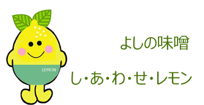 siawase-lemon