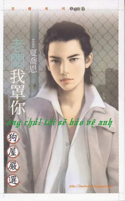 ebook ong chu toi se bao ve anh prc pdf epub