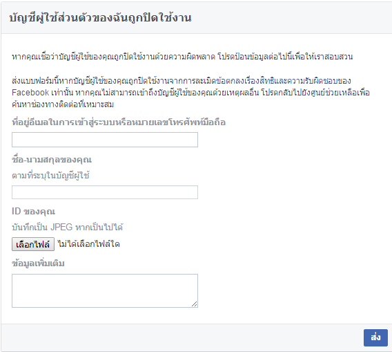 อันดับหนึ่ง 92+ ภาพพื้นหลัง คำเตือน ⚠ facebook ของคุณจะถูกปิดใช้งาน เร็ว ๆ นี้ ใหม่ที่สุด อันดับหนึ่ง 92+ ภาพพื้นหลัง คำเตือน ⚠ facebook ของคุณจะถูกปิดใช้งาน เร็ว ๆ นี้ ใหม่ที่สุด