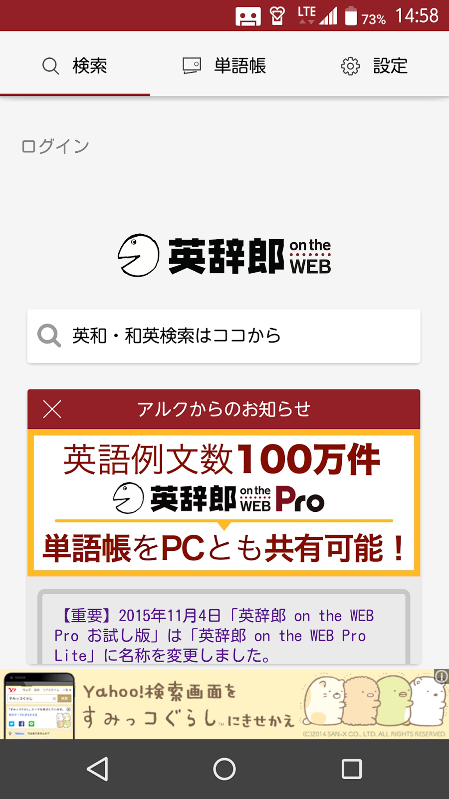 On 英 辞 the lite pro 郎 web 英辞郎とは？英語学習者にはGoogle翻訳よりもオンライン辞書がおすすめです