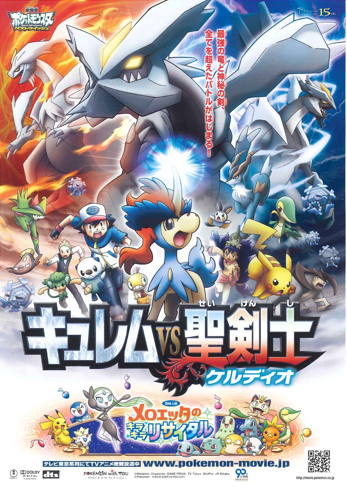 Pokemon Black White Version 2