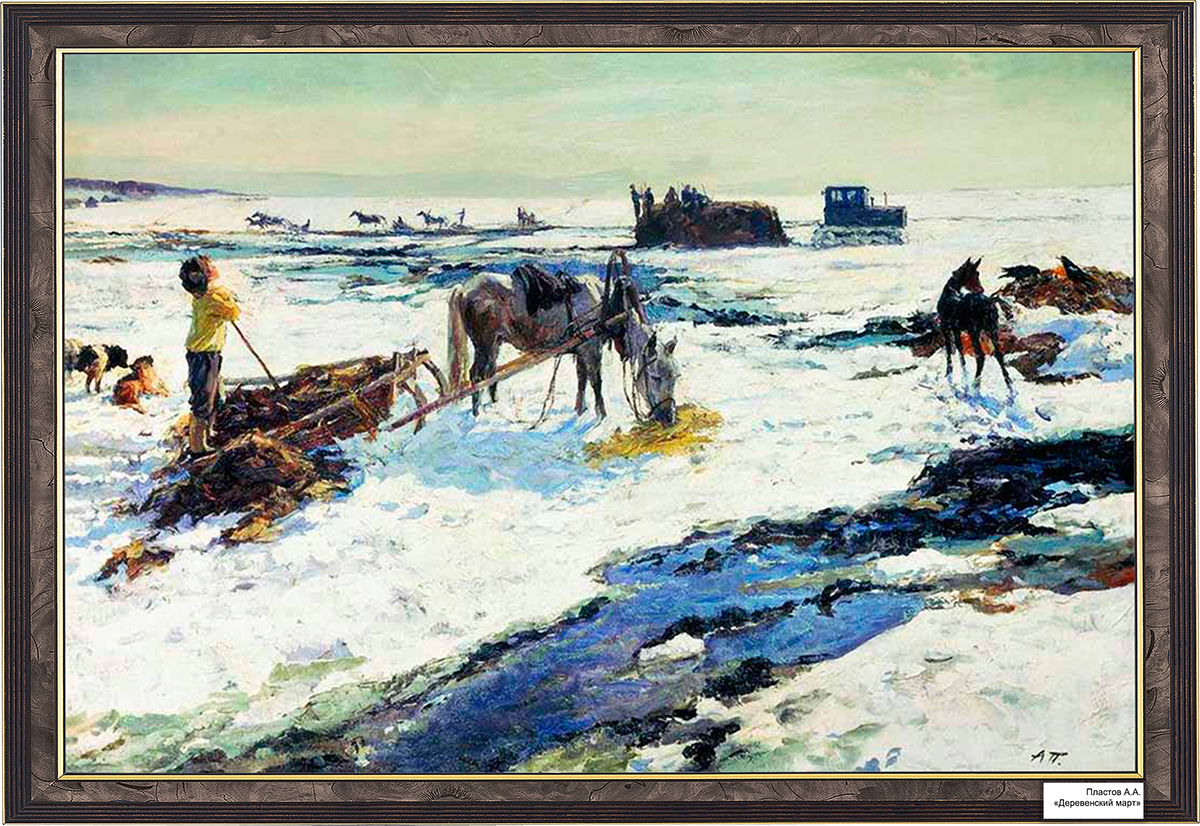 Картина весна пластова