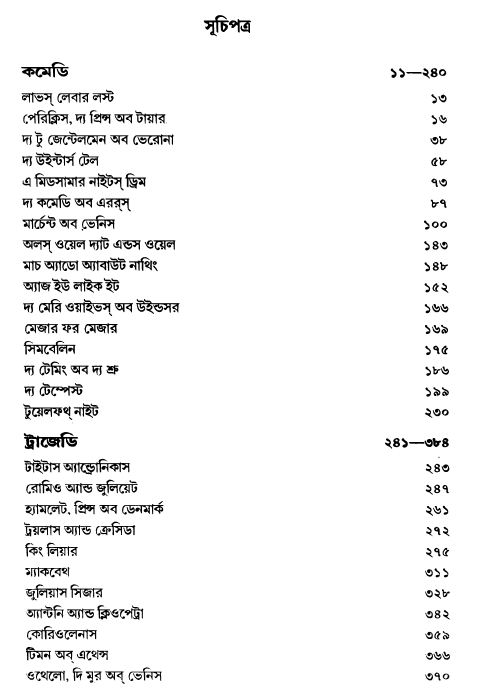 Bengali Books Pdf