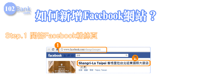 免费增加Facebook粉丝数