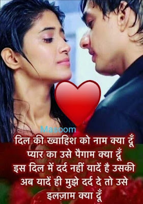 Monsoon Hindi Shayari | Dil Ki Khwahish Ko Naam Kya Du Monsoon Hindi Shayari | Dil Ki Khwahish Ko Naam Kya Du