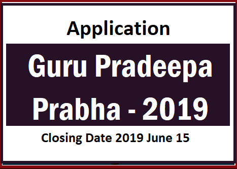 Application : Guru Pradeepa Prabha 2019