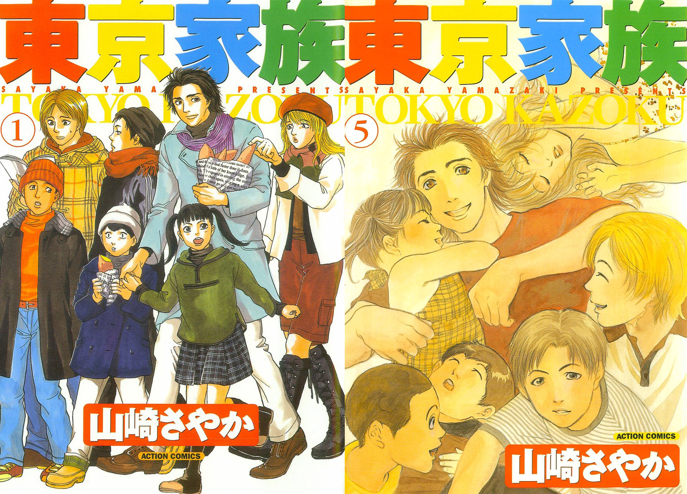 無料漫画tokyo Kazoku 東京家族 5 Volume Completeダウンロード 無料漫画tokyo Kazoku 東京家族 5 Volume Completeダウンロード