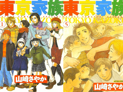 最高のコレクション 東京 家族 漫画 190702