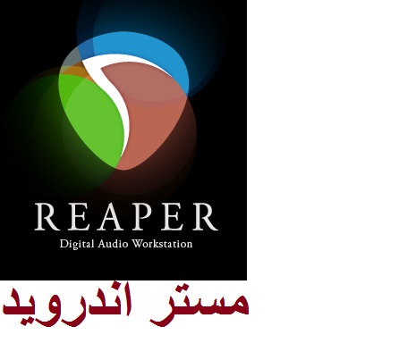 تحميل برنامج صدى الصوت 5.70 reaper لعمل صدى صوت اثناء التحدث على المايك للكمبيوتر والاندرويد تحميل برنامج صدى الصوت 5.70 reaper لعمل صدى صوت اثناء التحدث على المايك للكمبيوتر والاندرويد