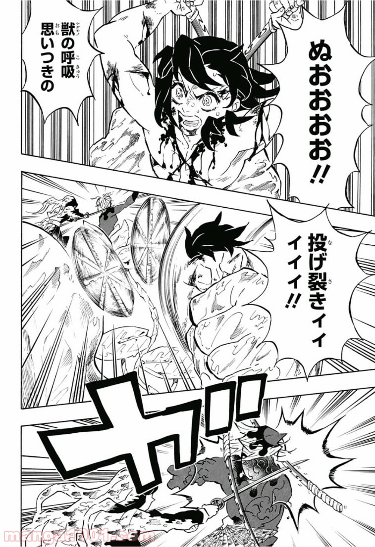 鬼滅の刃 - Raw 【第162話】 - Manga1000.com