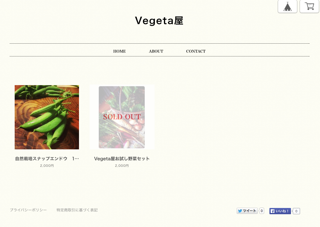Vegeta屋　Online Shop
