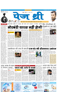 Page3 Newspaper